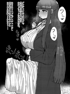(C104) [せいのまもの (せーま、瞬膜)] フリーレンと男性器の生える魔法 (葬送のフリーレン)_33