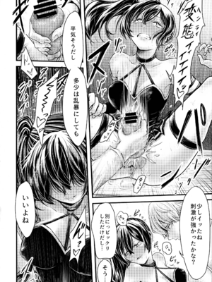 (C104) [せいのまもの (せーま、瞬膜)] フリーレンと男性器の生える魔法 (葬送のフリーレン)_44