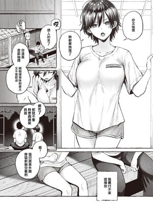 [背中が尻] 夜淫 (COMIC 快楽天 2024年12月号) [摆烂吃瓜汉化] [DL版]_04