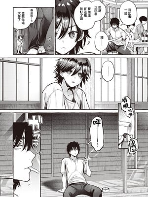 [背中が尻] 夜淫 (COMIC 快楽天 2024年12月号) [摆烂吃瓜汉化] [DL版]_03