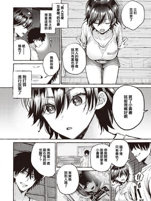 [背中が尻] 夜淫 (COMIC 快楽天 2024年12月号) [摆烂吃瓜汉化] [DL版]_05