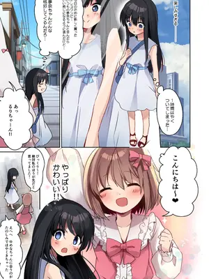 [TSFのF (まりも)] 美少女漫画家♂が美少女になって美少女にHな事をされる話_25