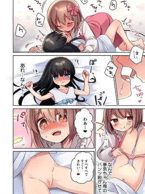 [TSFのF (まりも)] 美少女漫画家♂が美少女になって美少女にHな事をされる話_30