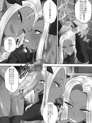 (ふたけっと 33) [ボストン茶会 (紅茶インディアン)] サキュバスVSダークエルフ_04