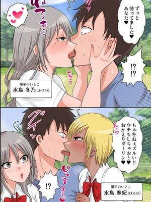 [MCmc] 田舎母娘たちと子作りセックス！俺が村の掟によって巨乳姉妹とその母親から交尾をせがまれて子種を奪い合われるなんて…_09