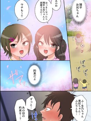 [MCmc] 田舎母娘たちと子作りセックス！俺が村の掟によって巨乳姉妹とその母親から交尾をせがまれて子種を奪い合われるなんて…_37