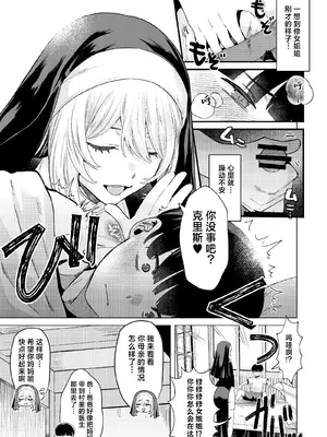 [ガガガ本舗 (ガー)] シスターと性なる懺悔｜和修女一起性爱忏悔 [白杨汉化组] [DL版]_08