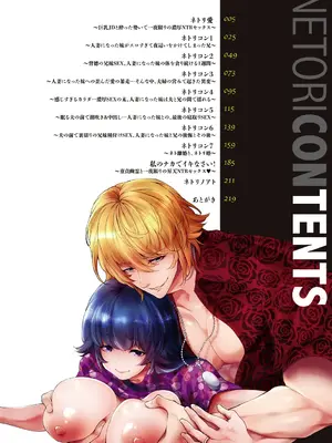 [伊達レン] ネトリコン [DL版]_004
