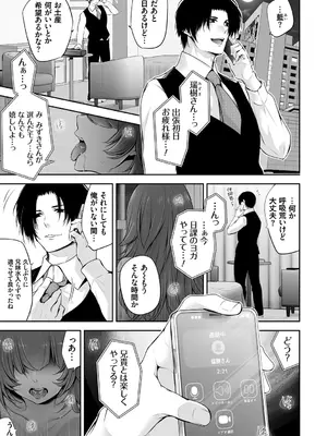 [伊達レン] ネトリコン [DL版]_049