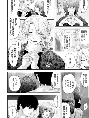 [伊達レン] ネトリコン [DL版]_216