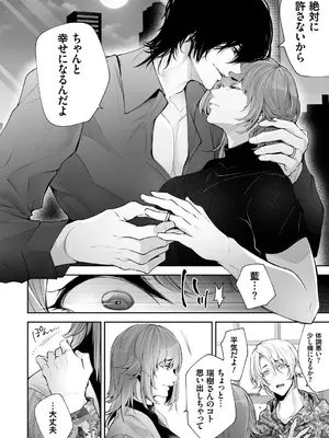 [伊達レン] ネトリコン [DL版]_170