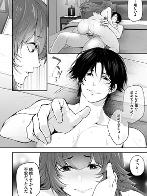 [伊達レン] ネトリコン [DL版]_100