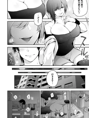 [伊達レン] ネトリコン [DL版]_010