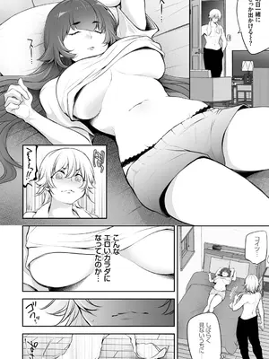 [伊達レン] ネトリコン [DL版]_030