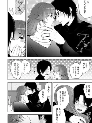 [伊達レン] ネトリコン [DL版]_088