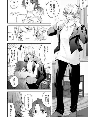 [伊達レン] ネトリコン [DL版]_084