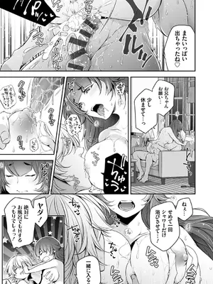 [伊達レン] ネトリコン [DL版]_059