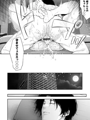 [伊達レン] ネトリコン [DL版]_108