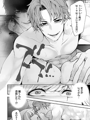 [伊達レン] ネトリコン [DL版]_202