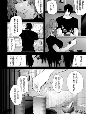[伊達レン] ネトリコン [DL版]_160