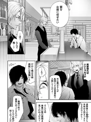[伊達レン] ネトリコン [DL版]_164