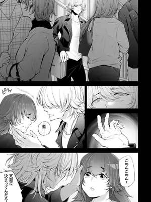 [伊達レン] ネトリコン [DL版]_111