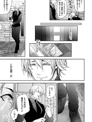 [伊達レン] ネトリコン [DL版]_155