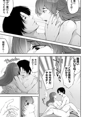 [伊達レン] ネトリコン [DL版]_101