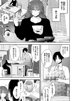 [伊達レン] ネトリコン [DL版]_073