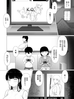 [ぱすたすきい] おっとりママ 娘の幼馴染と内緒の子作り [中国翻訳]_25