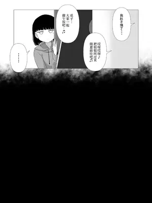 [ぱすたすきい] おっとりママ 娘の幼馴染と内緒の子作り [中国翻訳]_43
