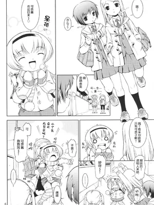 (C73) [マヨネーズ幕府 (せきはん)] ほおかごりべんじ [月光石汉化组]_05