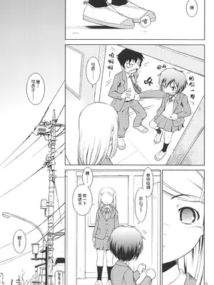 (C73) [マヨネーズ幕府 (せきはん)] ほおかごりべんじ [月光石汉化组]_04
