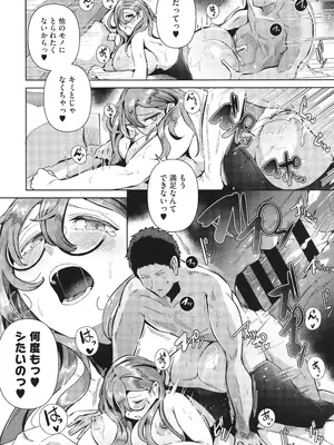 [ミヤシロヨースケ] 性愛交差点_042