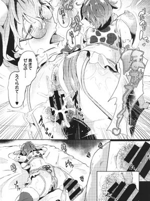 [ミヤシロヨースケ] 性愛交差点_024