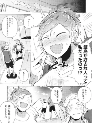[ミヤシロヨースケ] 性愛交差点_071