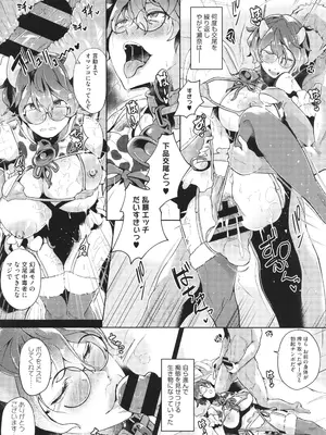 [ミヤシロヨースケ] 性愛交差点_020
