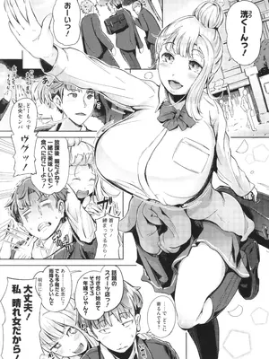 [ミヤシロヨースケ] 性愛交差点_121