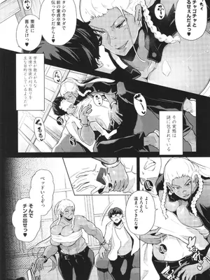 [ミヤシロヨースケ] 性愛交差点_077