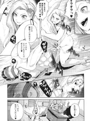 [ミヤシロヨースケ] 性愛交差点_107