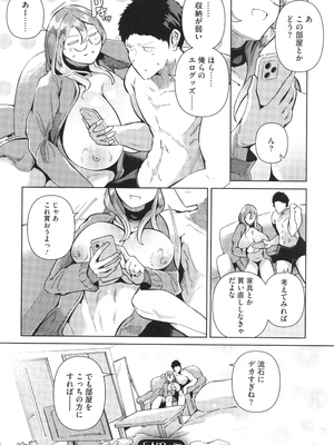 [ミヤシロヨースケ] 性愛交差点_048