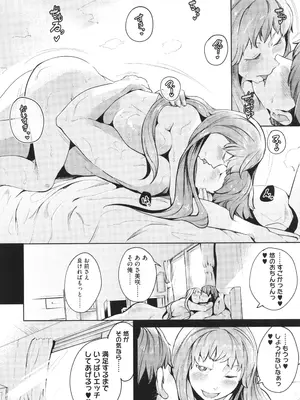 [ミヤシロヨースケ] 性愛交差点_180