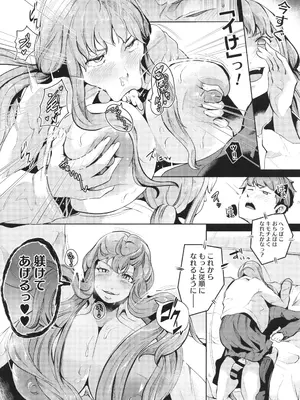 [ミヤシロヨースケ] 性愛交差点_170