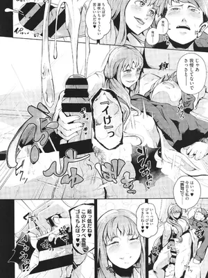[ミヤシロヨースケ] 性愛交差点_166
