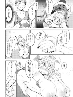 [ミヤシロヨースケ] 性愛交差点_130