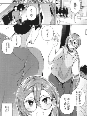 [ミヤシロヨースケ] 性愛交差点_027