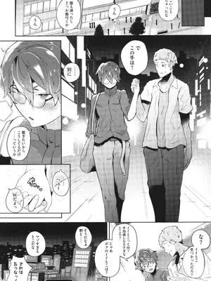[ミヤシロヨースケ] 性愛交差点_026