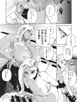 [ミヤシロヨースケ] 性愛交差点_113