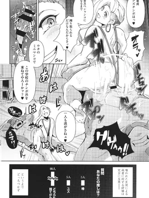 [ミヤシロヨースケ] 性愛交差点_100