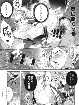 [ミヤシロヨースケ] 性愛交差点_065